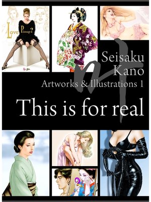 cover image of 叶精作 作品集１ Seisaku Kano Artworks & Illustrations 1 「This is for real」
